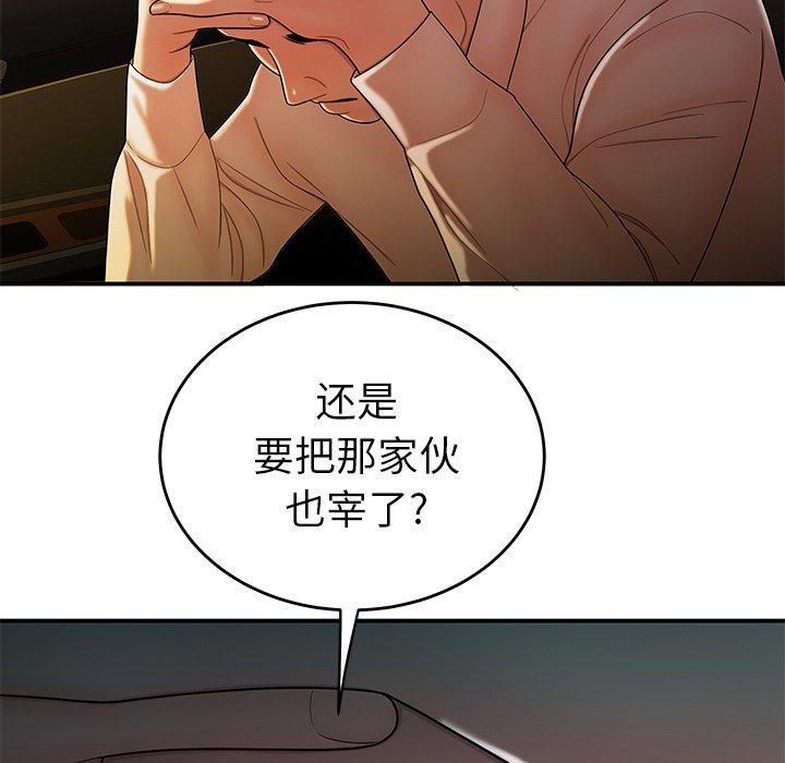 致命牢笼第34话