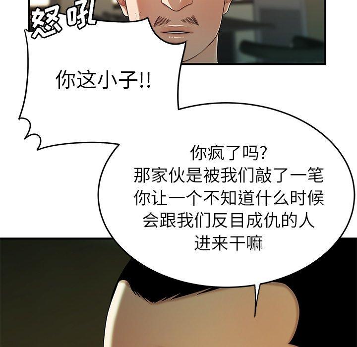 致命牢笼第34话