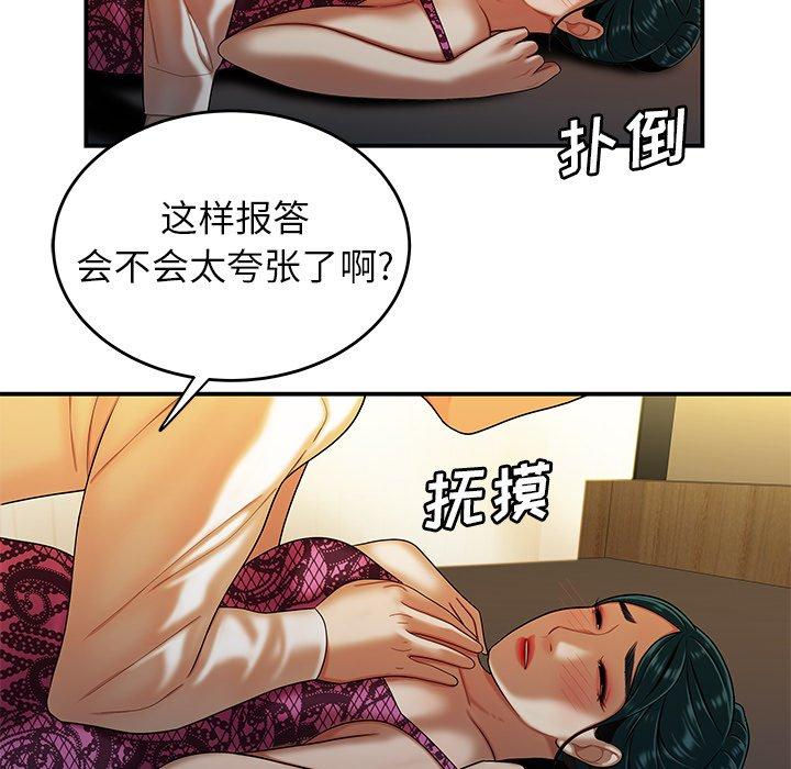 致命牢笼第34话