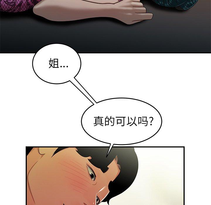 致命牢笼第34话