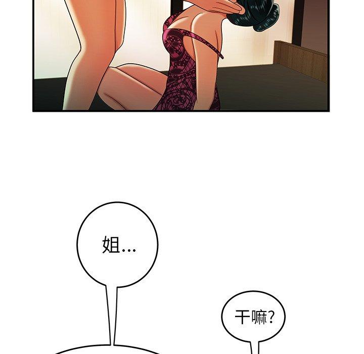 致命牢笼第34话