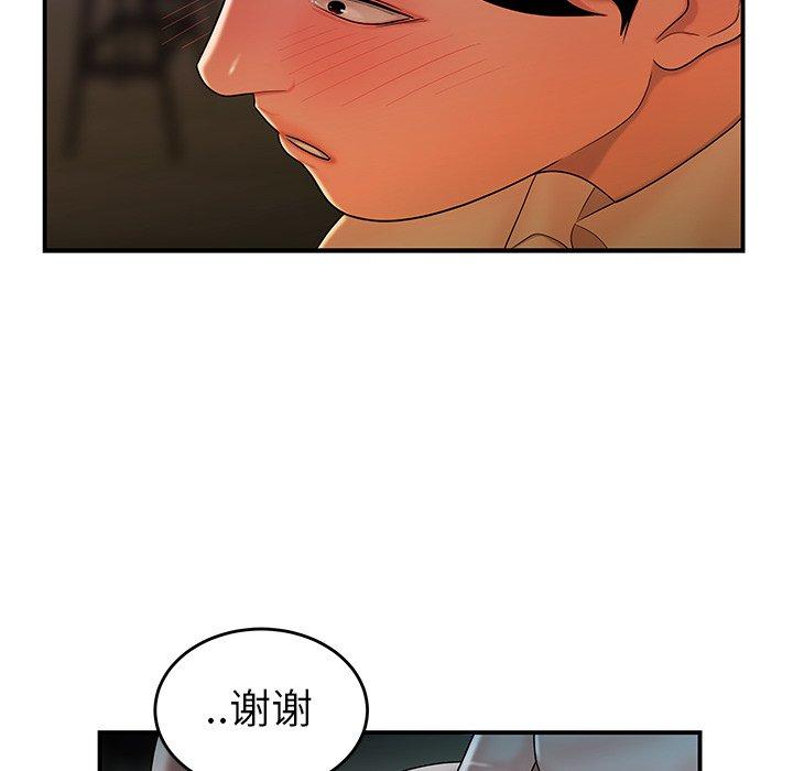 致命牢笼第34话