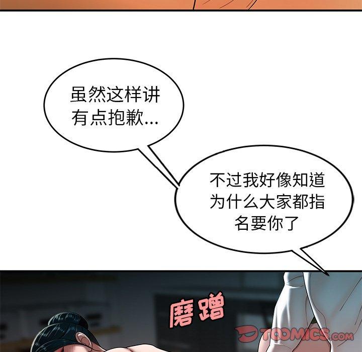 致命牢笼第34话