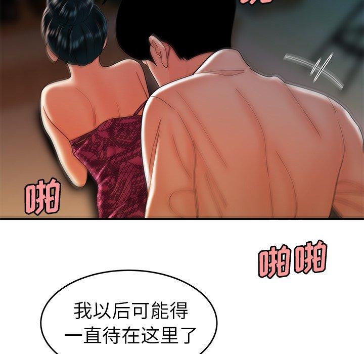 致命牢笼第35话