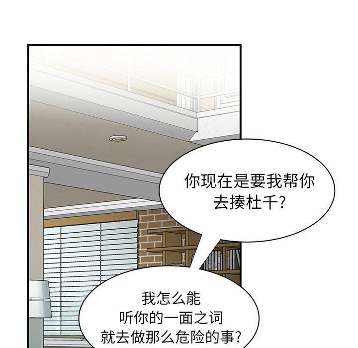 致命牢笼第35话
