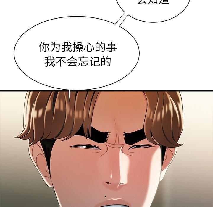 致命牢笼第35话