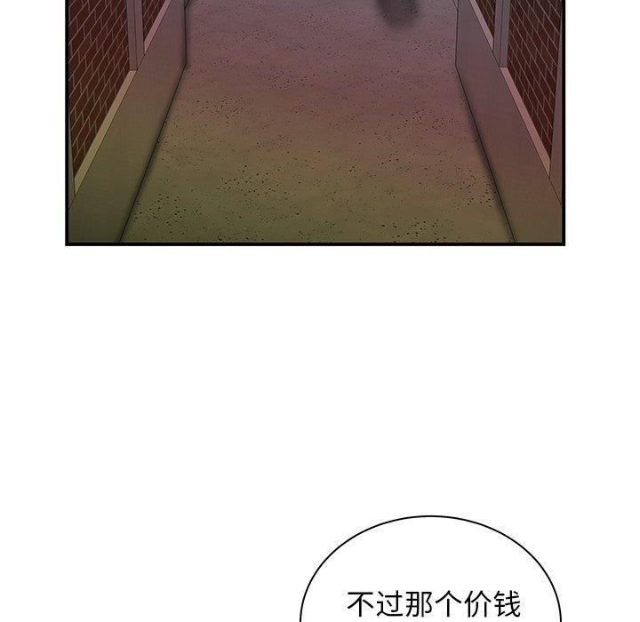 致命牢笼第35话