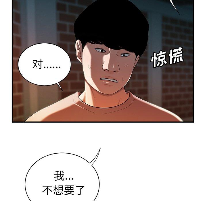 致命牢笼第35话