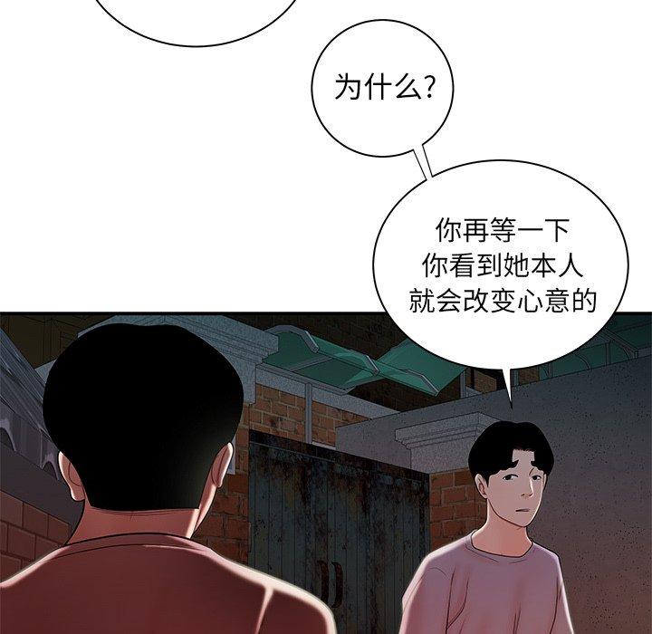 致命牢笼第35话