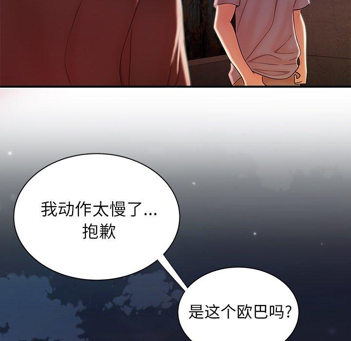 致命牢笼第35话
