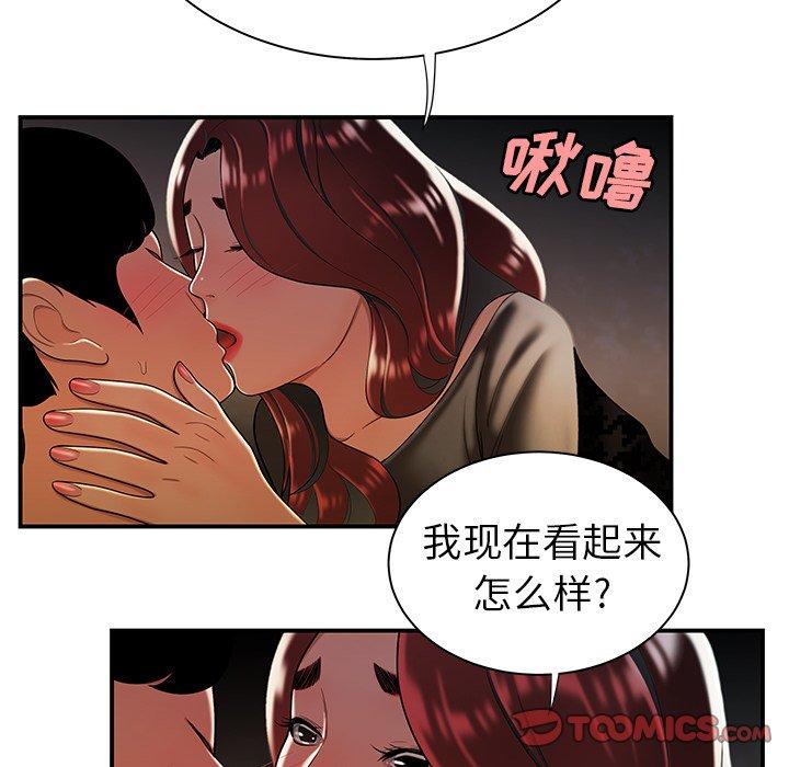 致命牢笼第35话