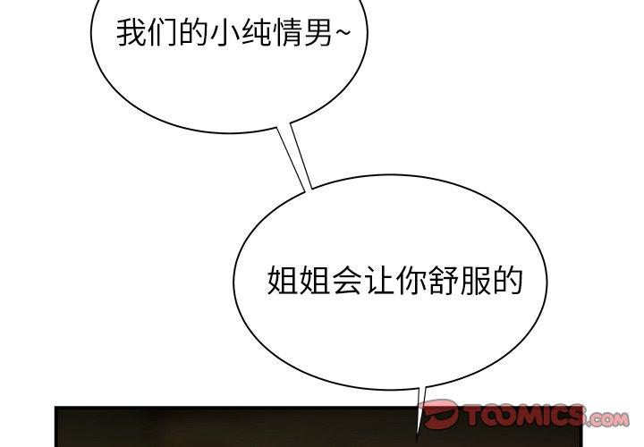 致命牢笼第36话