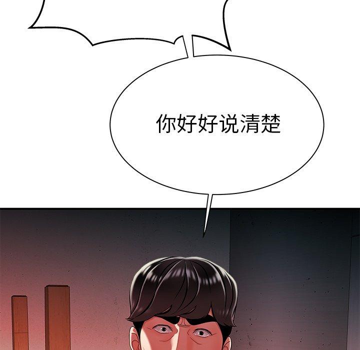 致命牢笼第36话