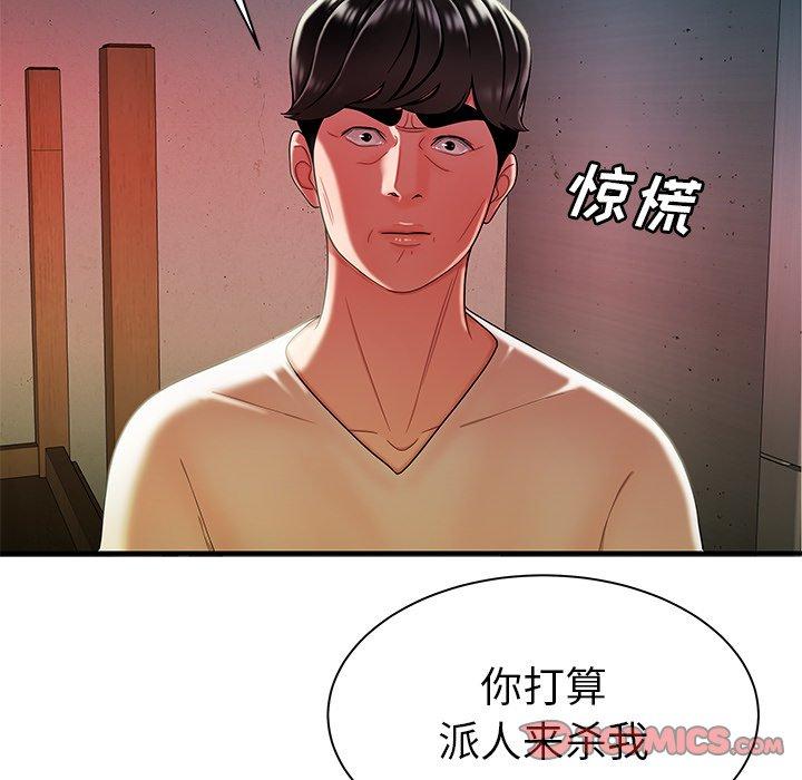 致命牢笼第36话