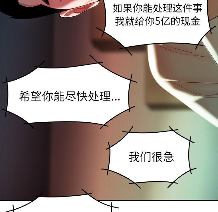 致命牢笼第36话
