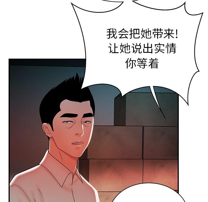 致命牢笼第36话