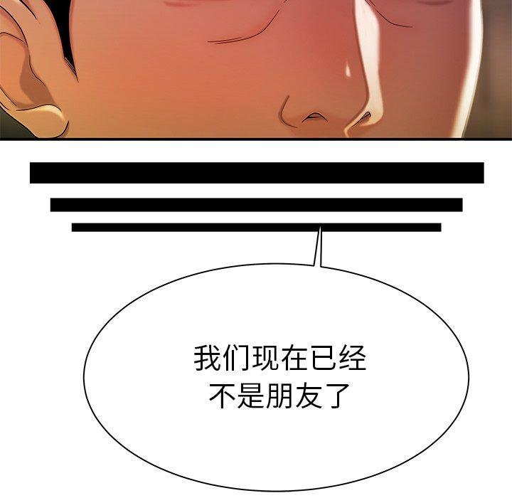 致命牢笼第36话