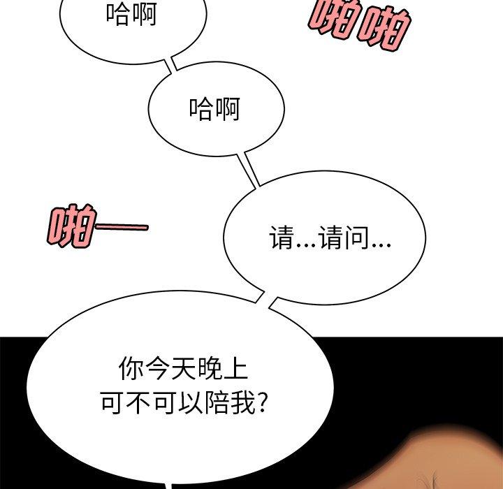 致命牢笼第36话