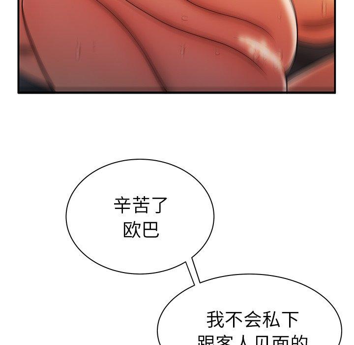 致命牢笼第36话