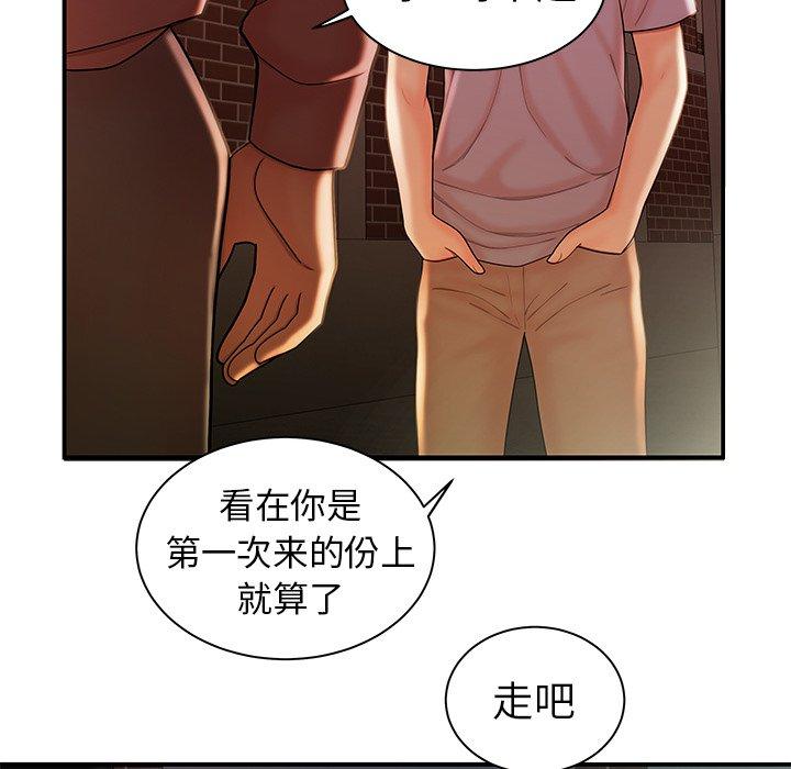 致命牢笼第36话