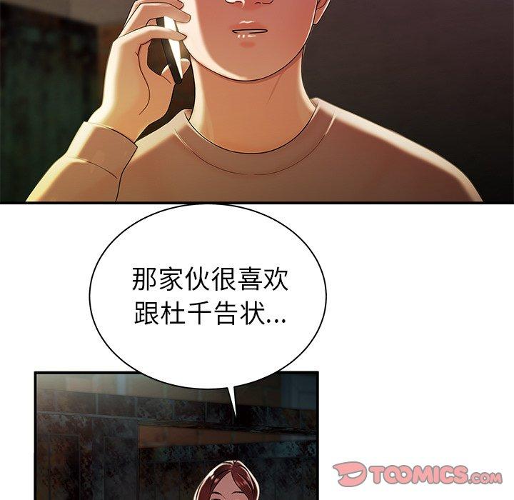 致命牢笼第36话