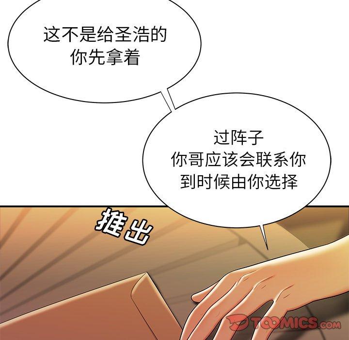 致命牢笼第37话