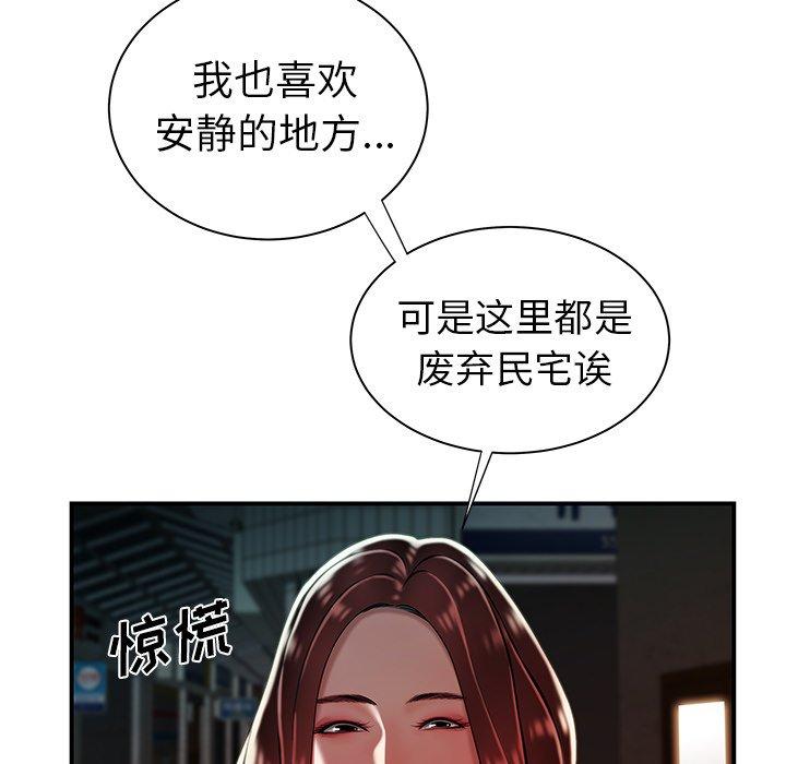 致命牢笼第37话