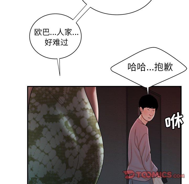 致命牢笼第37话