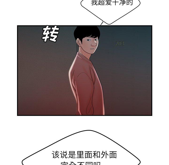 致命牢笼第37话