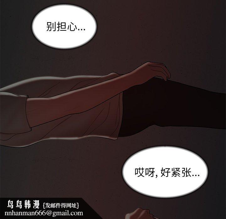 致命牢笼第37话