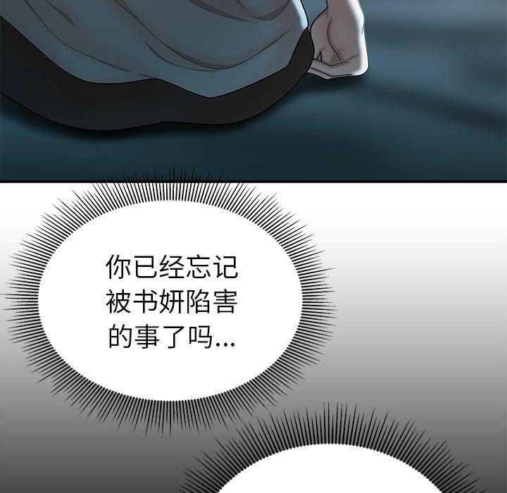 致命牢笼第37话