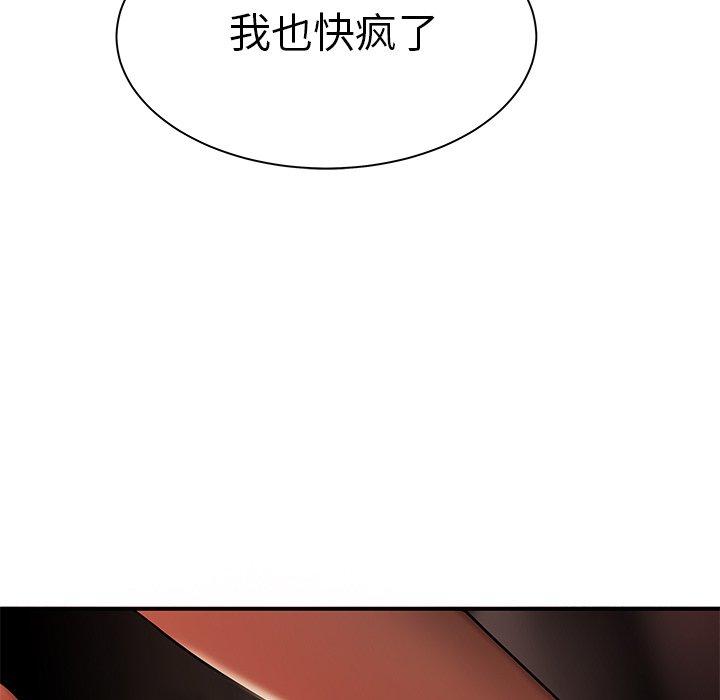 致命牢笼第37话