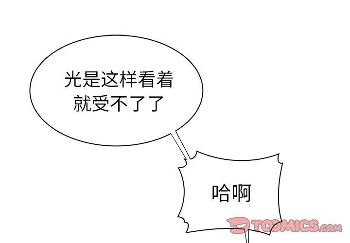 致命牢笼第38话