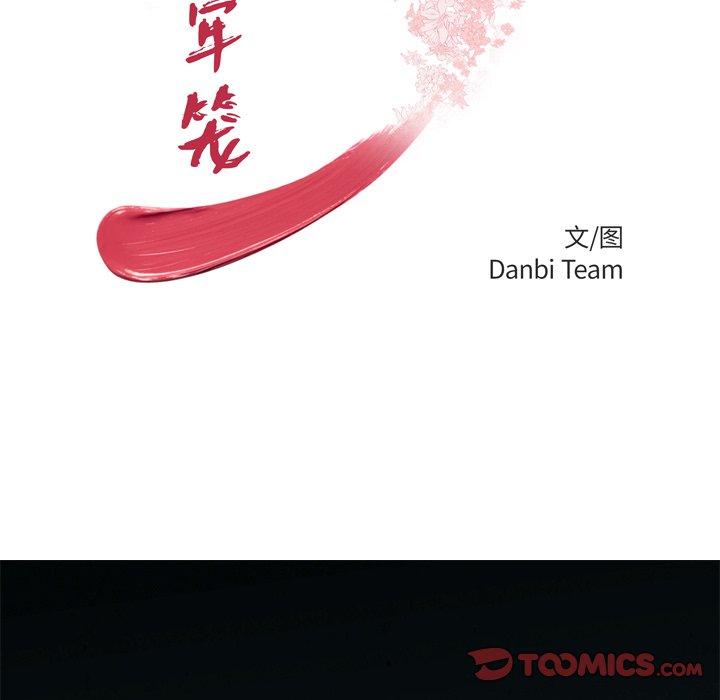 致命牢笼第38话