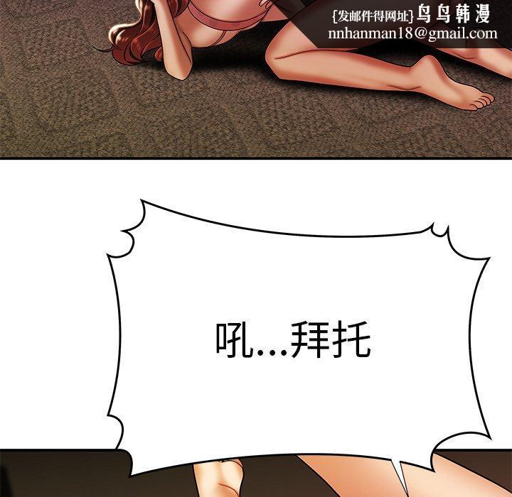 致命牢笼第38话