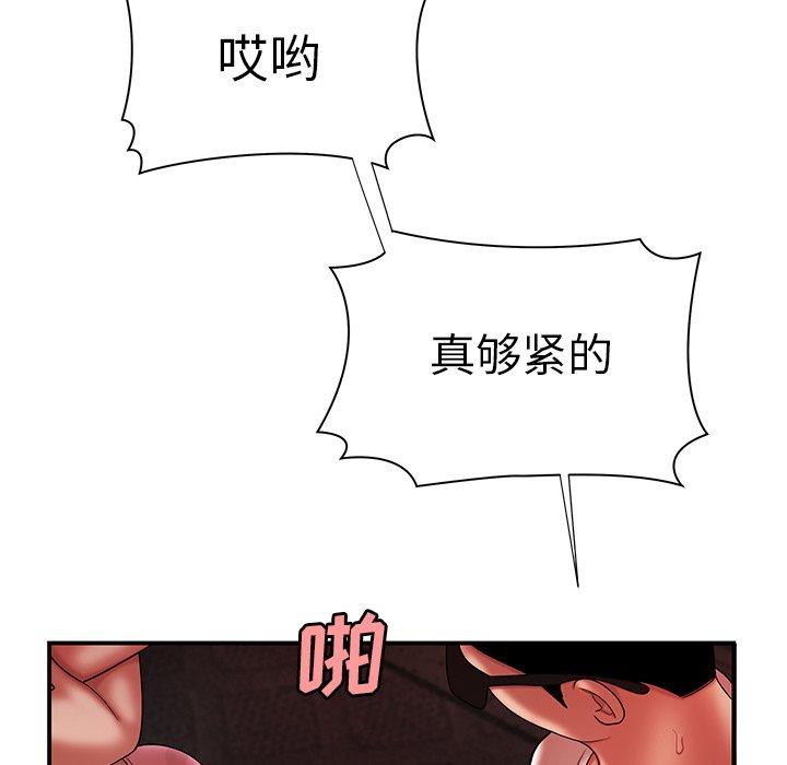 致命牢笼第38话