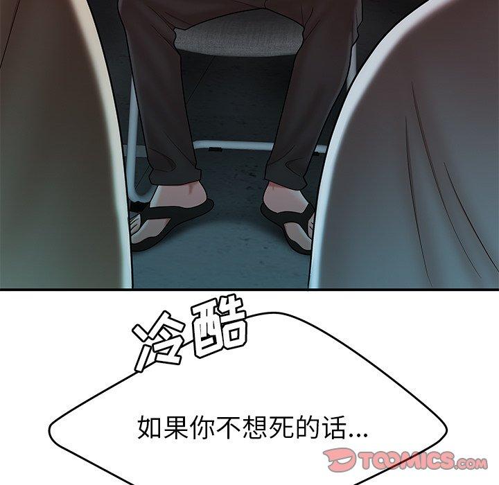 致命牢笼第38话