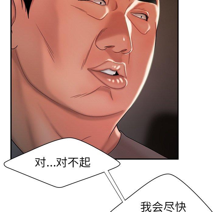 致命牢笼第38话