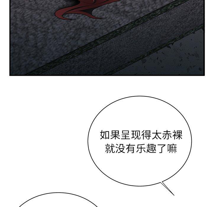 致命牢笼第39话