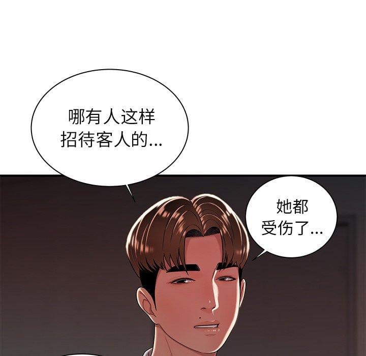 致命牢笼第39话
