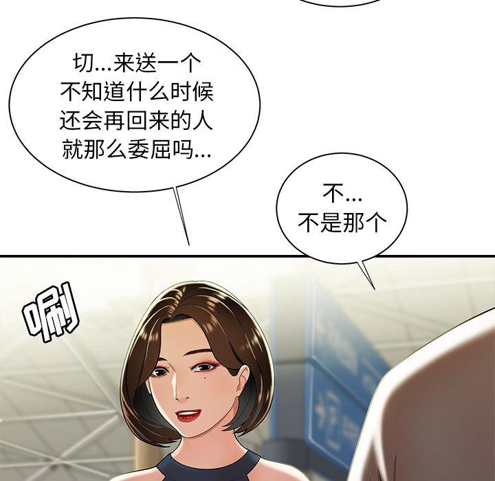 致命牢笼第39话