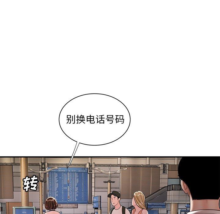 致命牢笼第39话