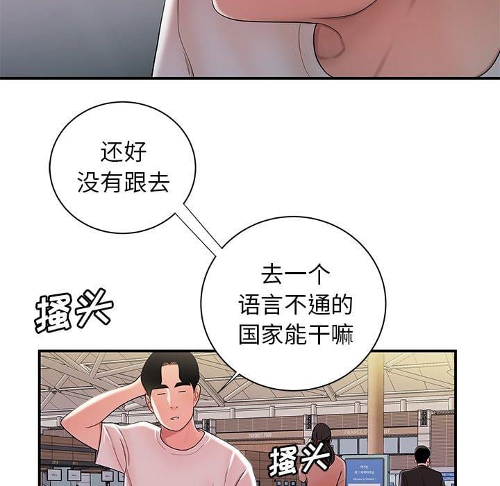 致命牢笼第39话