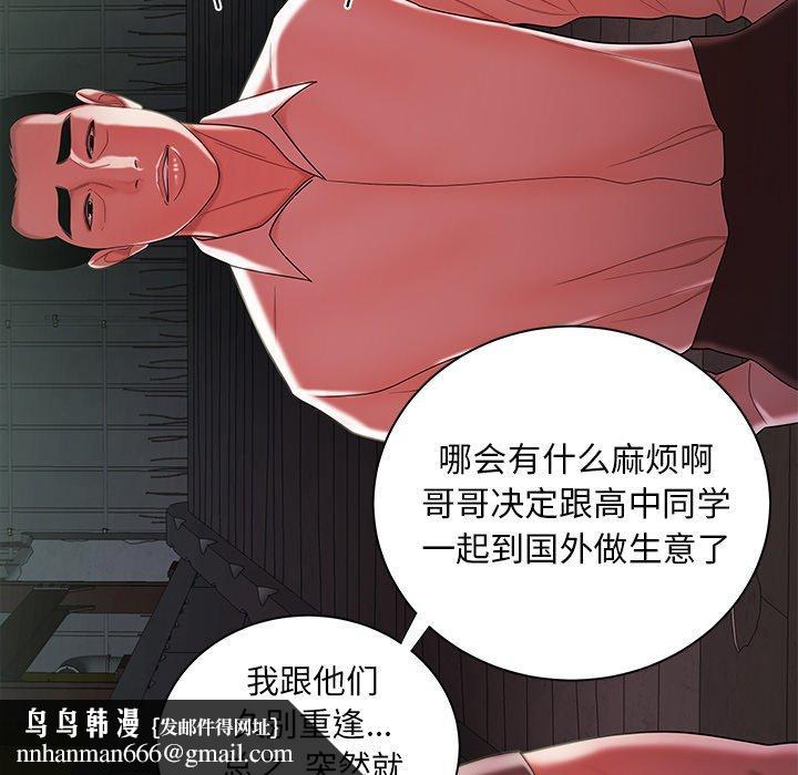 致命牢笼第39话