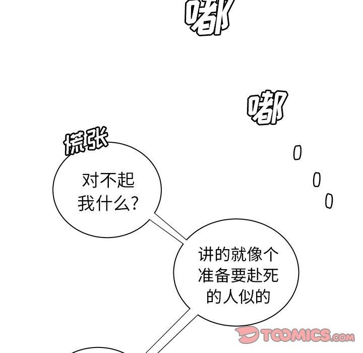 致命牢笼第39话