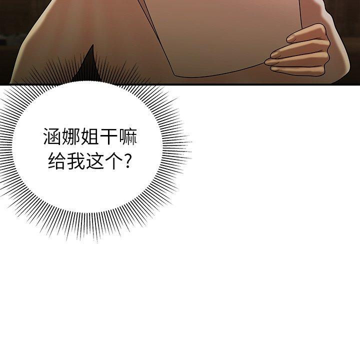 致命牢笼第40话
