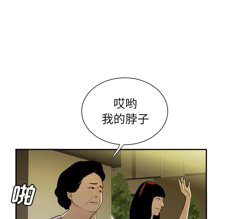 致命牢笼第40话