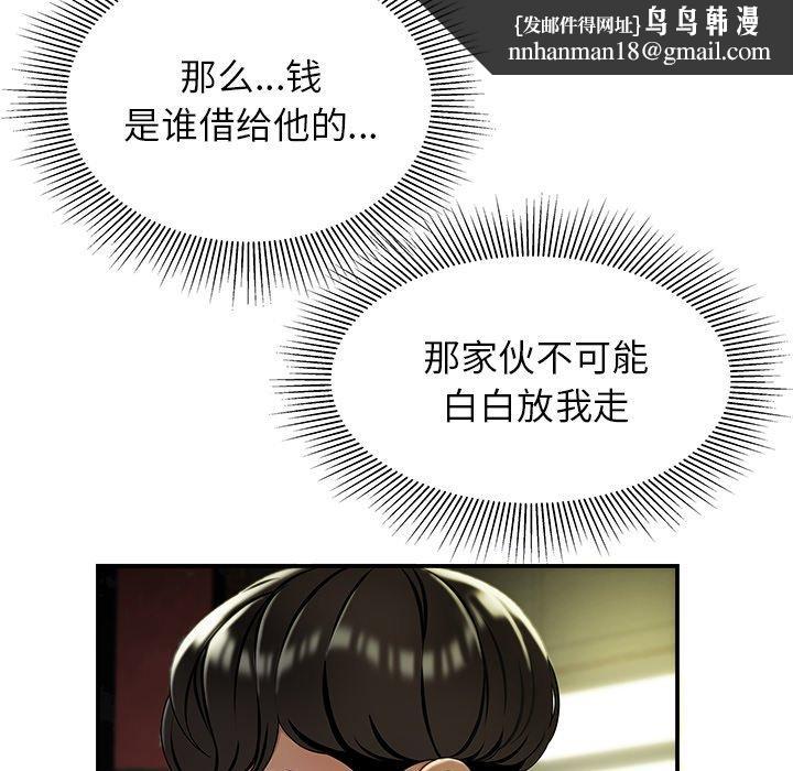 致命牢笼第40话