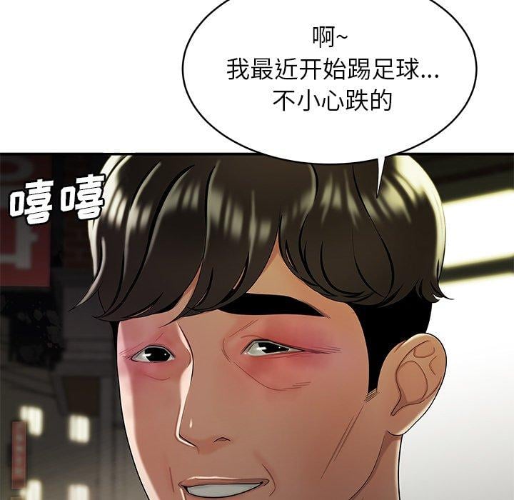 致命牢笼第40话