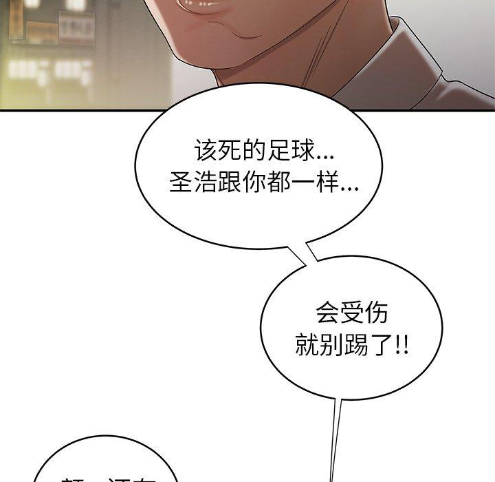 致命牢笼第40话